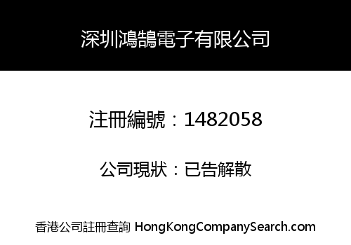 Advisions Technology Pte Limited