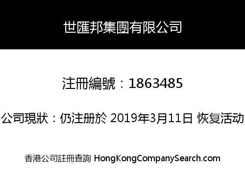SHIHUIBANG GROUP LIMITED