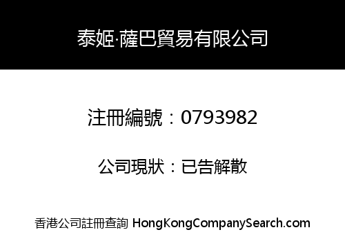 TAJ SABA TRADING CO., LIMITED