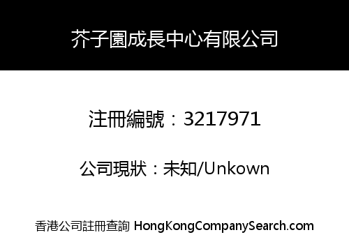SENVYLAND COMPANY LIMITED