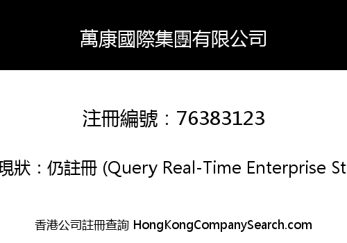 Wincom International Group Limited