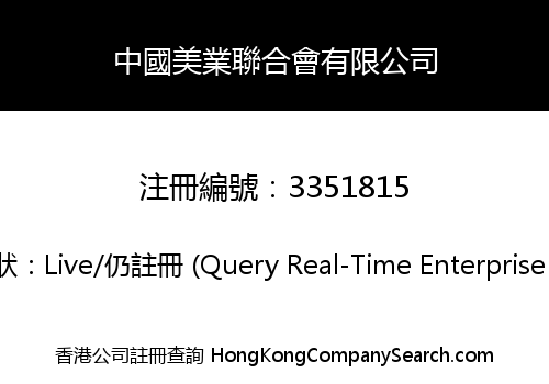 China Beauty Industry Federation Co., Limited