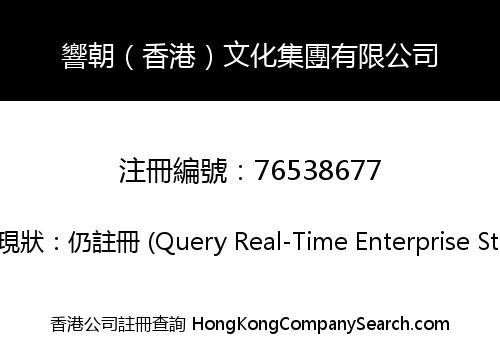HangJu (HK) Cultural Group Co., Limited