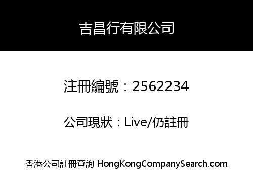 Kit Cheung Hong Limited
