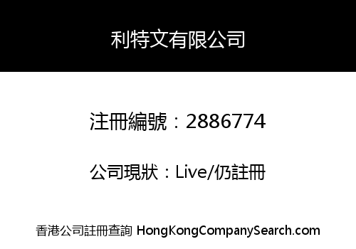 LITVIN LIMITED