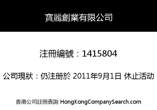 POLAR REPUBLIC LIMITED
