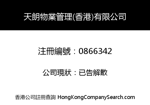 TIN LONG BUILDING MANAGEMENT (HK) LIMITED