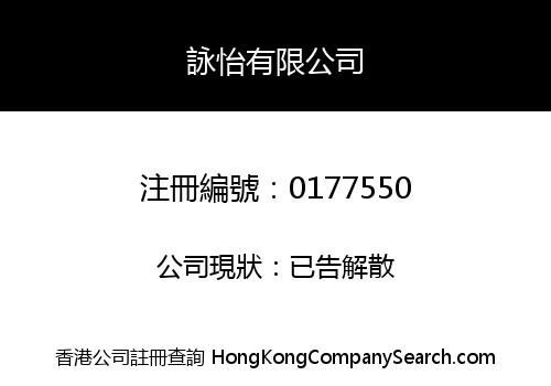 RAMPAYNE COMPANY LIMITED