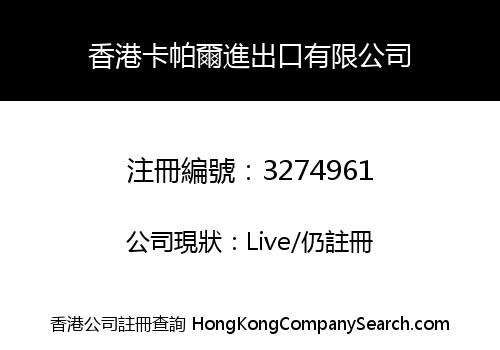 Hong Kong Capal Import and Export Co., Limited
