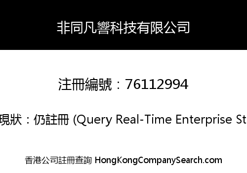 Fireflies Technology Limited