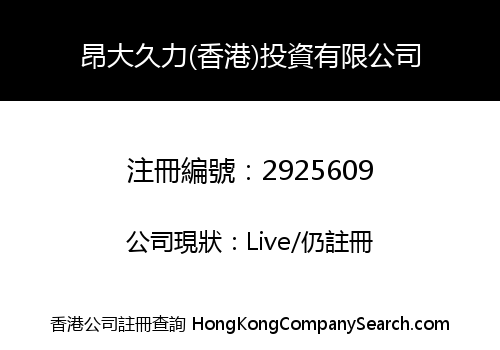 Hongkong Angdajiuli Investment Co., Limited