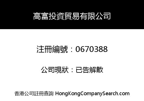 KOWFU INVESTMENT TRADING COMPANY LIMITED