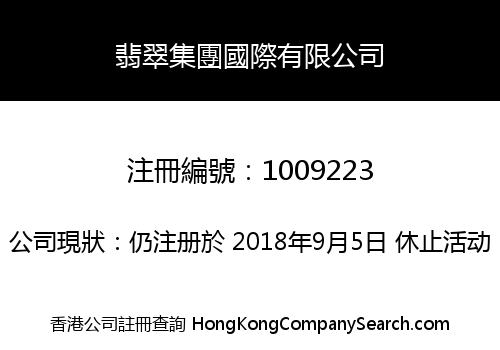 JADE GROUP INTERNATIONAL LIMITED