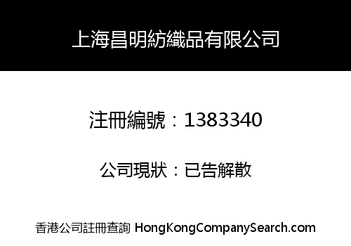 Shanghai Charming Textiles Limited