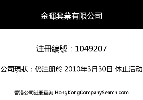 GOLDEN BRIGHT INC. LIMITED