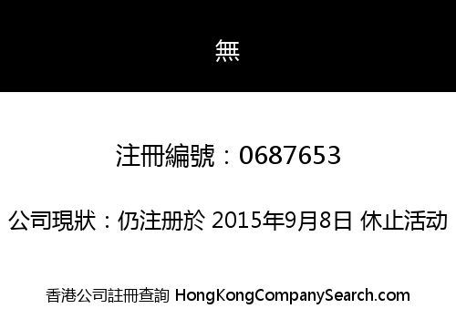 RETAIL EXCHANGE LIMITED
