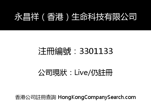 Everlasting Vitality (HK) Life Science Limited