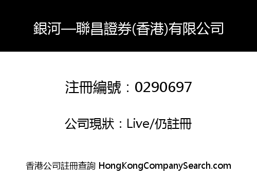 CGS-CIMB Securities (Hong Kong) Limited