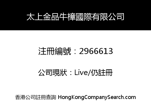 Taishang Jinpin Antrodia Cinnamomea International Co., Limited