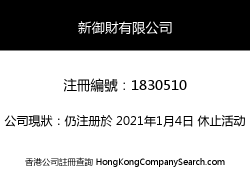 Reserved Fund Limited