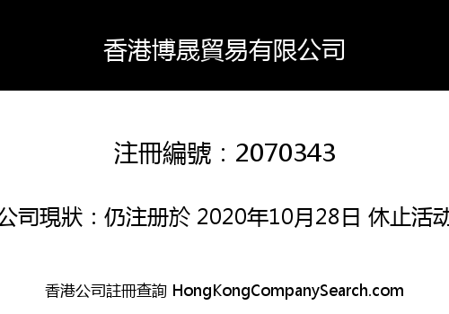 BOSHENG (HK) TRADE CO., LIMITED