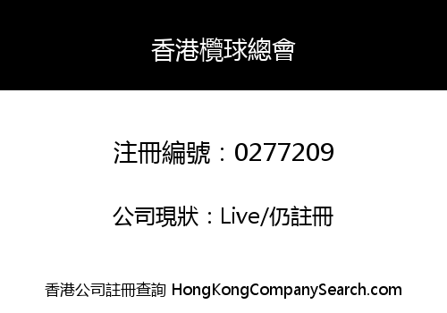 Hong Kong Rugby Union