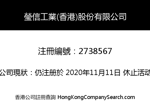 CARBOTEC INDUSTRIAL (HK) COMPANY LIMITED