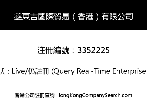 DongJi International Trade (HongKong) Co., Limited