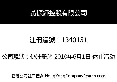 CLIFFORD WONG HOLDINGS LIMITED