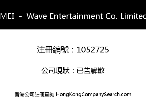 MEI － Wave Entertainment Co. Limited