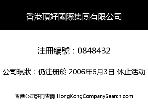 HK TOPHOT INT'L GROUP CO., LIMITED