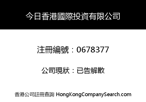 TODAY'S HONG KONG INTERNATIONAL INVESTMENT LIMITED