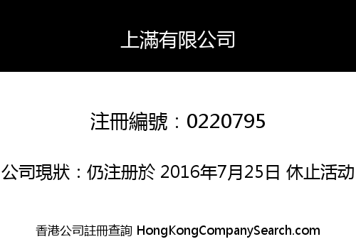 UPPER MARK LIMITED