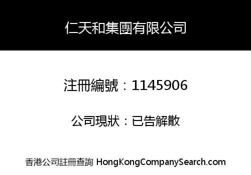 JAN TIN WO GROUP LIMITED