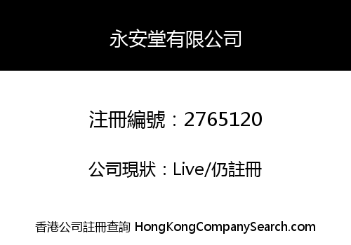 WING ON TONG COMPANY LIMITED