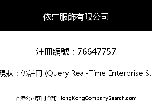 ECHONG FASHION COMPANY LIMITED