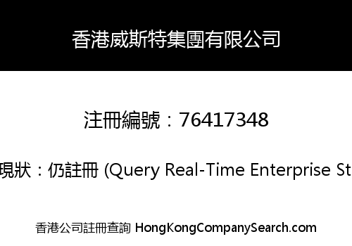 HONG KONG WEST GROUP CO., LIMITED