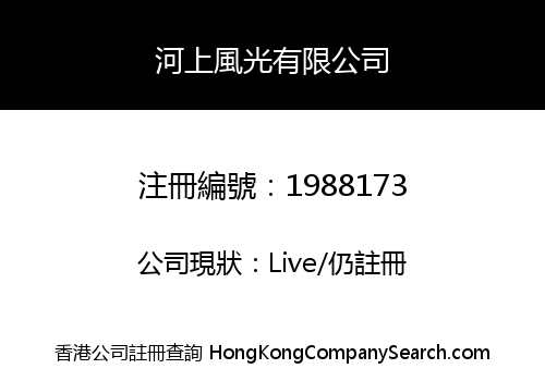 RIVER VISION COMPANY LIMITED