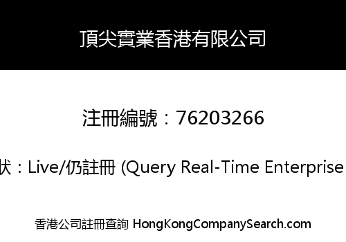 Dingjian HK Limited