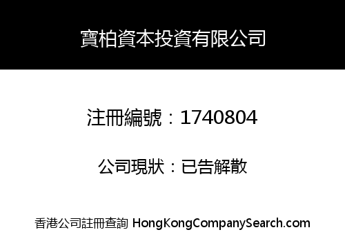 BP CAPITAL INVESTMENT LIMITED
