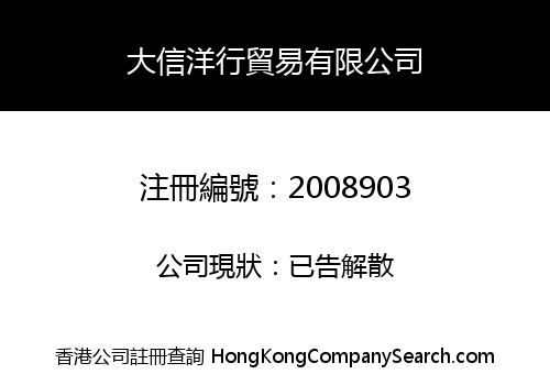 UNIFAITH TRADING LIMITED