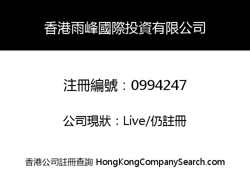H.K YUFENG INT'L INVESTMENT LIMITED