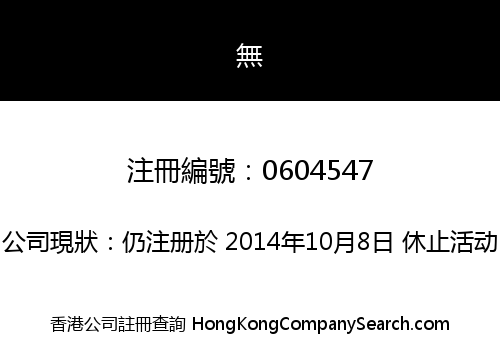 LIFESKILLS (HK) LIMITED