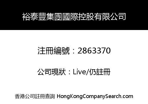 Yue Tai Fung Group Holding Company Limited