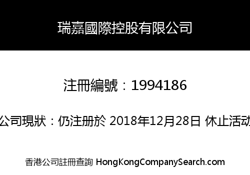 ROYAL EXPRESS GLOBAL HOLDING LIMITED