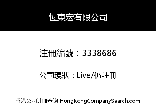 Hengdong Hong Co., Limited