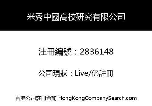 Dnshow China Research Co., Limited
