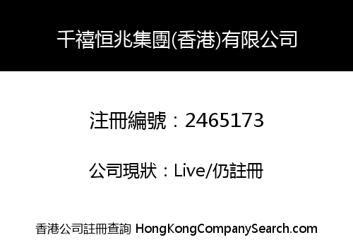 Millennium Hengzhao Group (HK) Limited