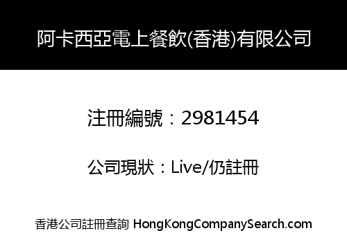 Acacias Online Catering (Hong Kong) Limited