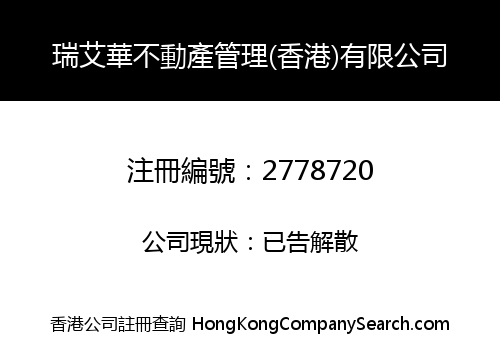 RAC Real Estate Management (HK) Limited